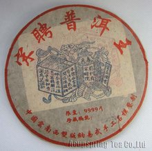 2003 Year  Puerh Tea,357g Ripe Puer,Famous aged Pu’er,PC135,Free Shipping