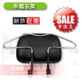 Car clothes rack car multifunctional stainless steel hanger car hanger car hanger(China (Mainland))