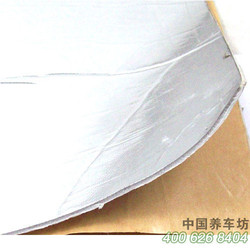 Car Insulation Material