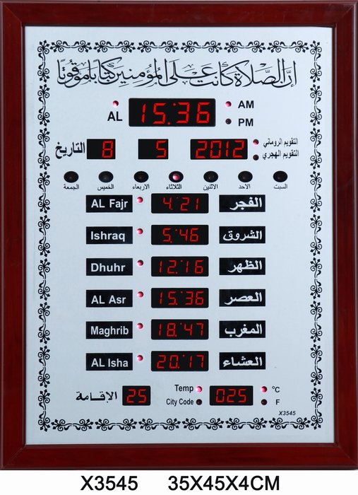 Islamic Wall Clocks