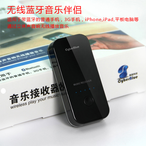 Cyberblue bsh22b organelle music receiver wireless bluetooth music(China (Mainland))