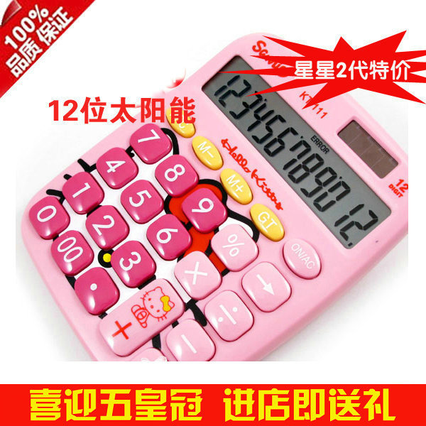 cat calculator