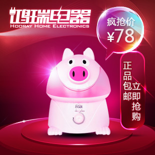 Durga goal 2017 shote style cartoon humidifier clean air sleeping(China (Mainland))