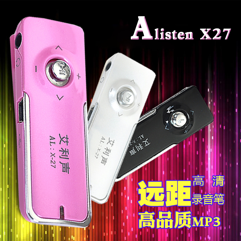 Alisten x27 micro smart xiangzao recording pen belt clip high quality mp3(China (Mainland))