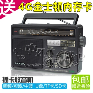 Freeship T09 full digital tuning sd usb flash drive tf card radio buy it now 