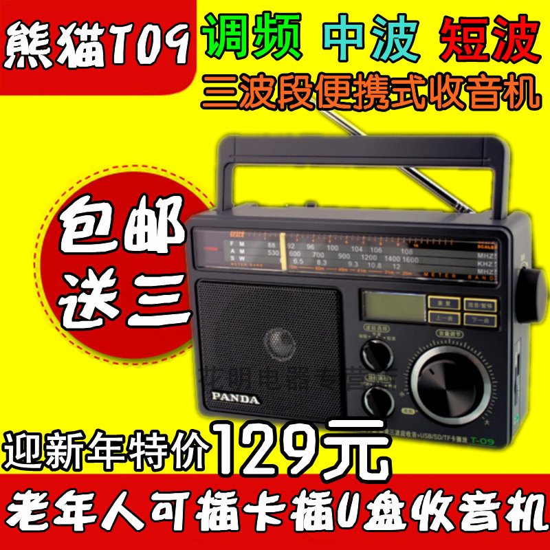 Freeship Card radio t09 fm shortwave digital tuning sd usb flash drive tf card 3 buy