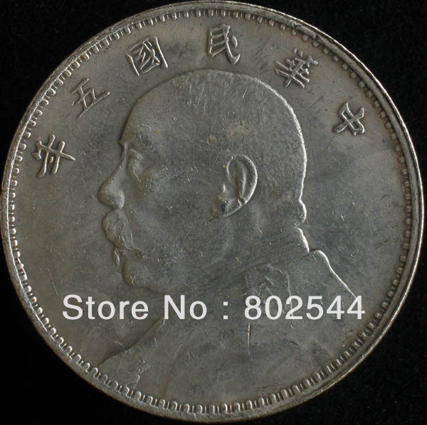 Coins Yuan Coin Fat Man yi Yuan