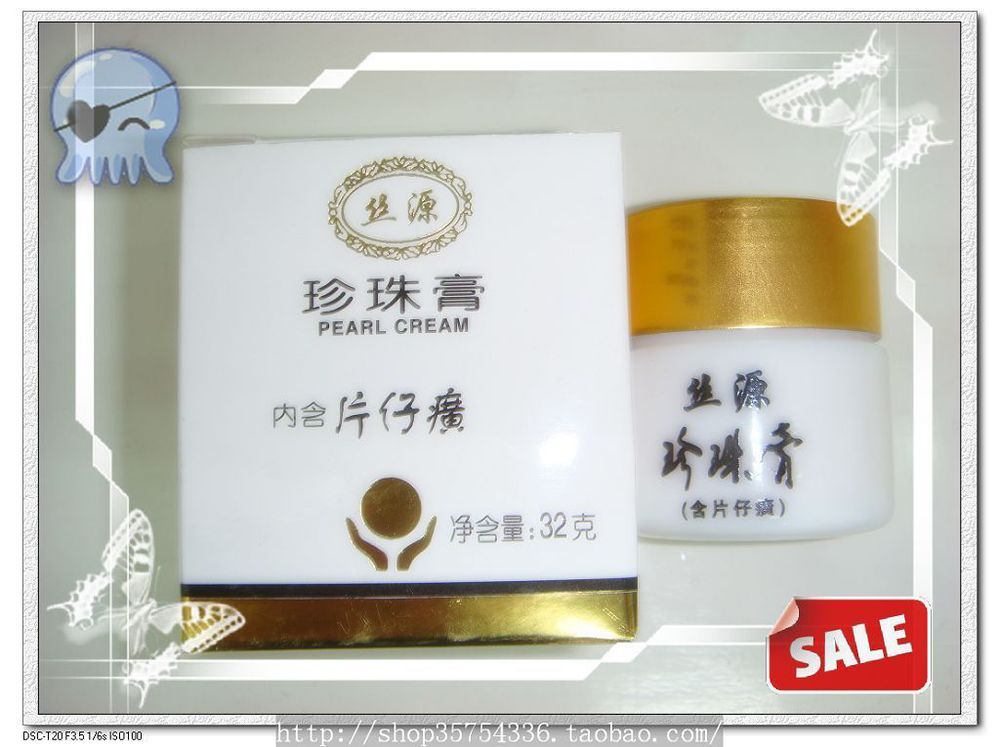 Skin care products cream queen pien tze huang pearl cream 20g 