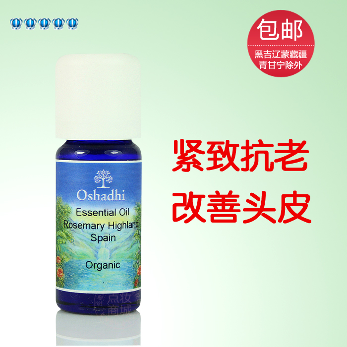 O rosemary essential oil 10ml o essential oil(China (Mainland))