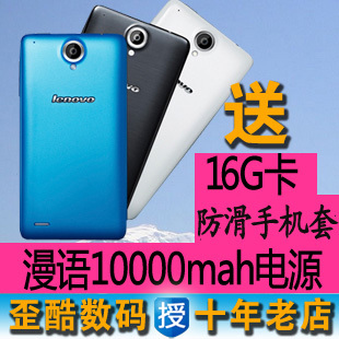 Lenovo lenovo s890 a9 intelligent dual-core dual sim dual standby mobile phone mobile phone case(China (Mainland))