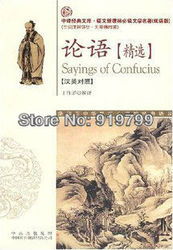 Free Shipping + Chinese Classics + The Analects + Saying of Confucius (bilingual) (English-Chinese) [Paperback](China (Mainland))