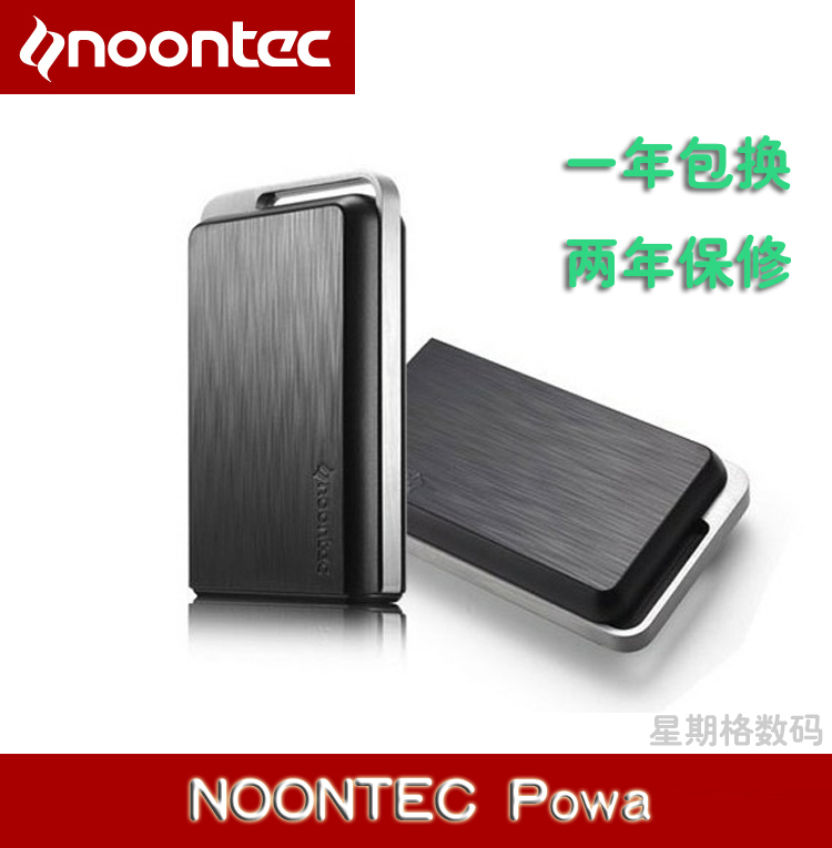 Powa mobile power standby cell phone charge treasure digital products charge(China (Mainland))