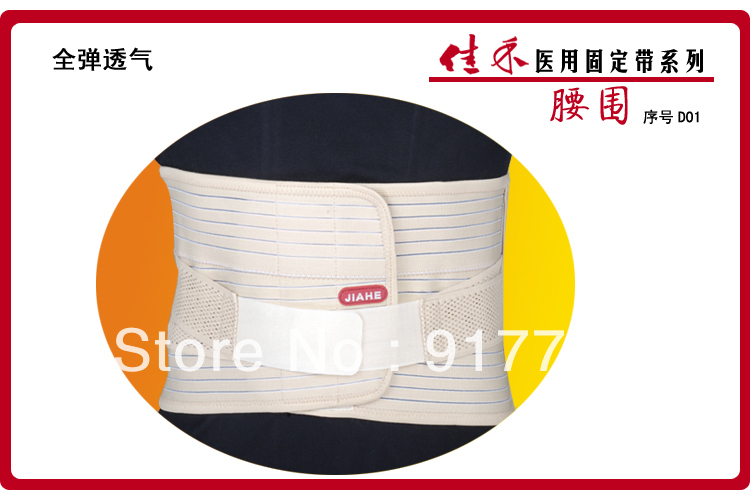 Waist support belt shed d01 medical fitted belt waist support belt(China (Mainland))