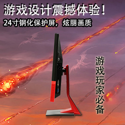 Hkc huike g2433 24 lcd computer monitors tempered screen(China (Mainland))