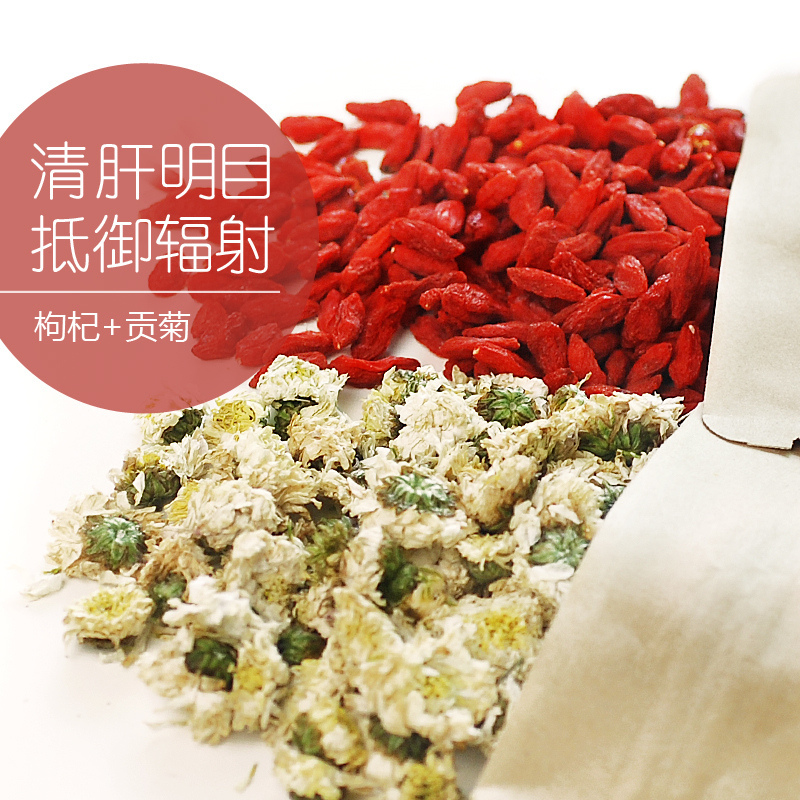 Flower tea Medlar combination herbal tea mingmu anti aging 60g