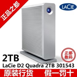Rice lacie d2 quadra 2tb 2t 3.0 usb firewire 800 301543 hard drive encryption(China (Mainland))