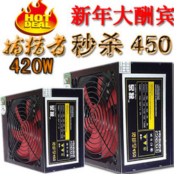 Quad-core type 420w power supply desktop power supply computer power supply silent power(China (Mainland))