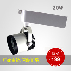 Led track light 20w super bright lighting led track spot light ming mounted cob track light(China (Mainland))