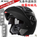 Jiekai helmet motorcycle 105 undrape face helmet automobile race double thermal lenses(China (Mainland))