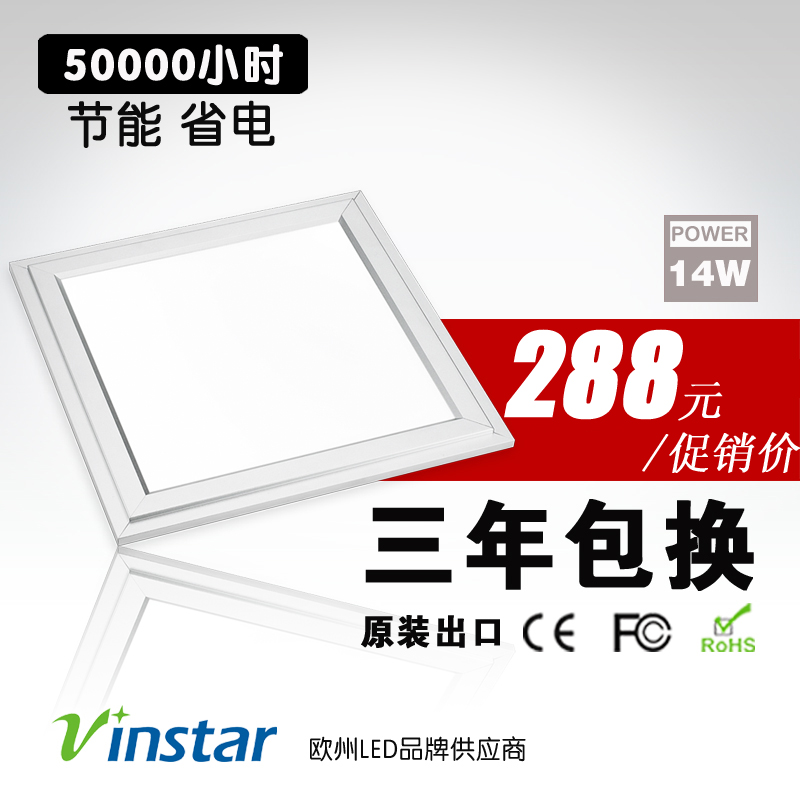 Led panel light panel lights ultra-thin light guide plate integrated ceiling lighting lamp 14w super bright eye square(China (Mainland))