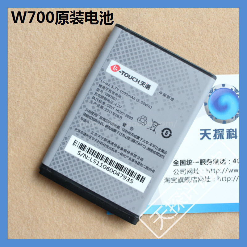 Customer service os smart phone customers w700 tbw7801 original mobile phone battery(China (Mainland))