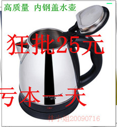 Free Shipping Hemisphere electric heating pot full stainless steel electric kettle hot water pot electric kettle electric teapot(China (Mainland))