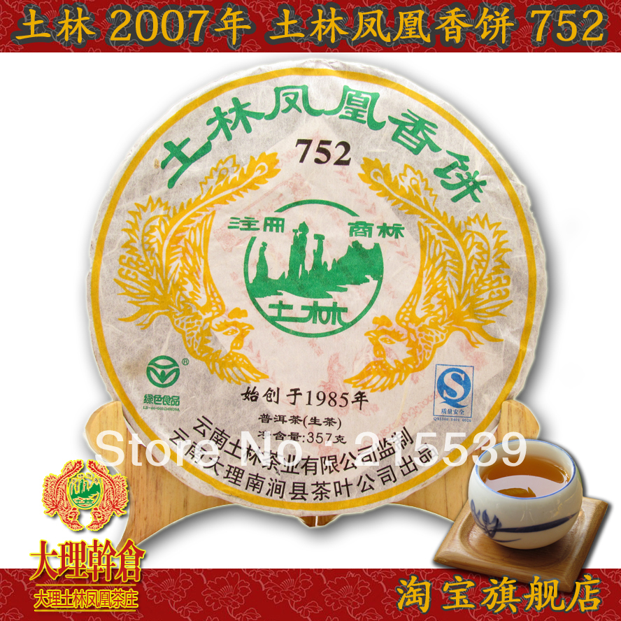  GRANDNESS 2007 YR Yunnan Tulin Phoenix Nanjian Tea factory Premium 752 health Puer Pu Erh