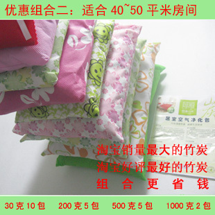 New house in addition to taste bamboo charcoal bag formaldehyde activated bamboo charcoal bag household 40 50 bundle(China (Mainland))