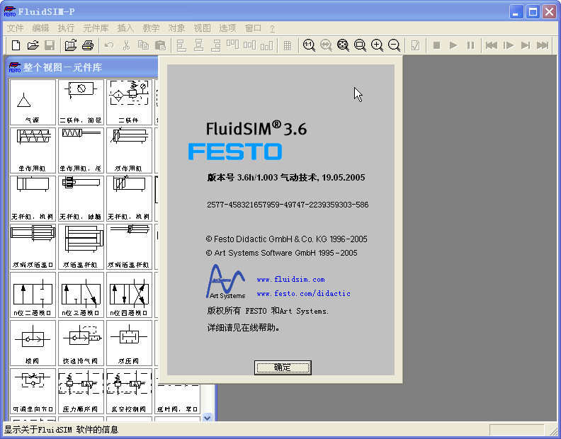 Festo Fluidsim 4.2 Full Crack