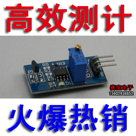 Free Shipping 100 Pcs/Lot Motor hall switch sensor module smart car module sensor(China (Mainland))