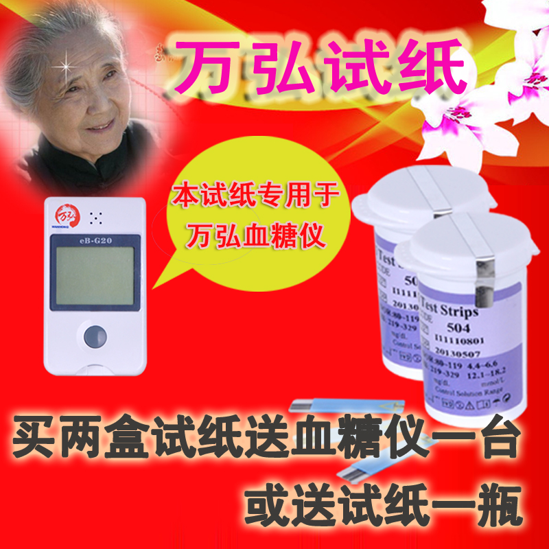 Electronic blood glucose meter household sugar instrument determination blood glucose test strips 50