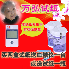Electronic blood glucose meter household sugar instrument determination blood glucose test strips 50