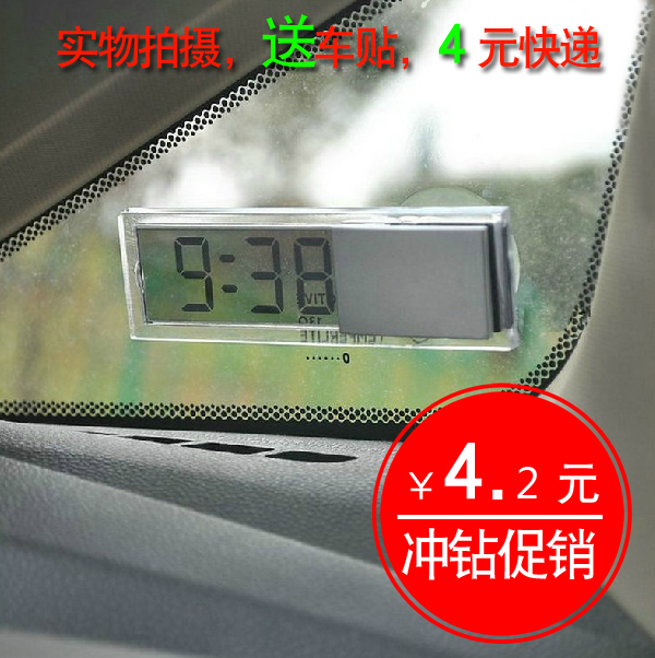 2013 Auto supplies car electronic watch car electronic clock auto clock luminous car clock car accessories(China (Mainland))