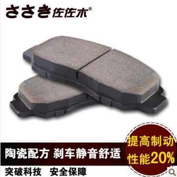 Ceramic formula wear-resistant high temperature resistance brake pads sceo brake pads(China (Mainland))