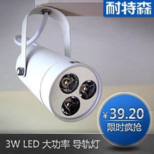 Nytex led seat spotlights track lights light rail painting lamps tv wall lights nts-gd301(China (Mainland))