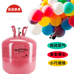 Helium tank helium bottle helium balloon wedding winchombe supplies(China (Mainland))