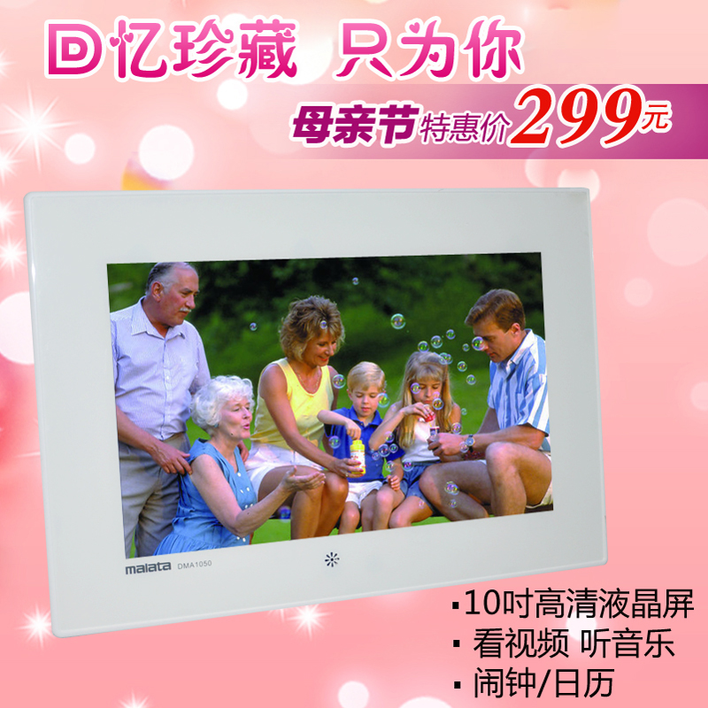 Free shipping Wanlida malata dma1050 10 hd lcd digital photo frame electronic photo album multimedia(China (Mainland))