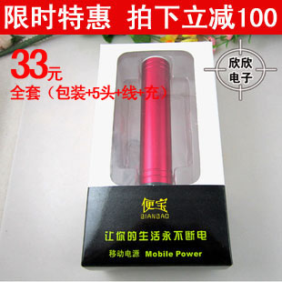 B-001 2600 mobile power tape led lighting power supply p297(China (Mainland))