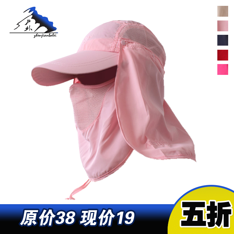 Outdoor hiking cap quick-drying cap hat fishing cap summer sunbonnet sun breathable cap(China (Mainland))