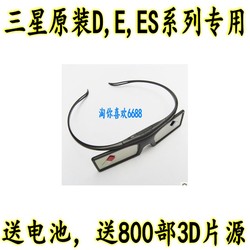 Original for SAMSUNG ps43 ps51d490 tv bluetooth 3d glasses 500 3d(China (Mainland))