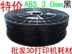 Abs 3.0mm black 1kg printing supplies 3d printer consumables model material metal(China (Mainland))