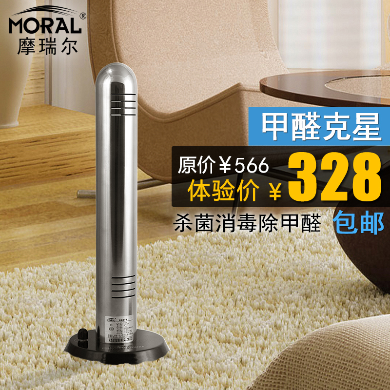 portable nagative ions ozone air cleaner(China (Mainland))