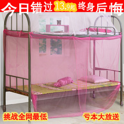 Student/bunk beds/ French mosquito net princess(China (Mainland))