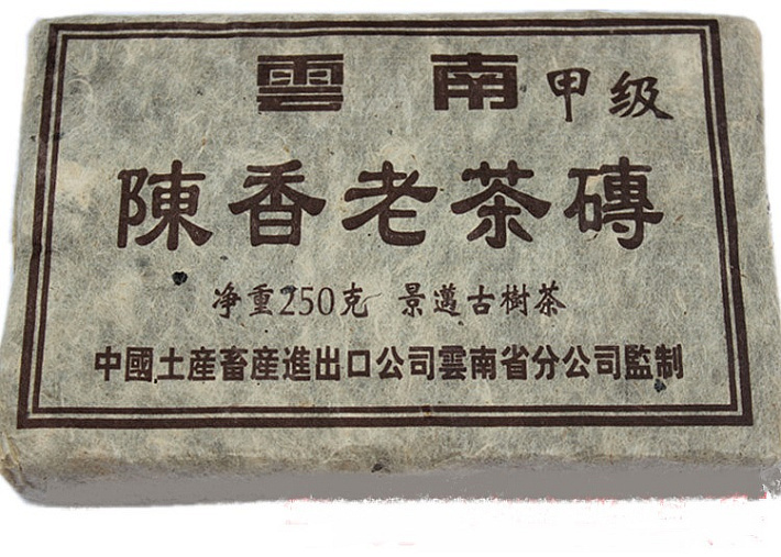 20 Years Old Yunnan puer tea 250g Premium Chinese yunnan pu er tea China brick Puerh