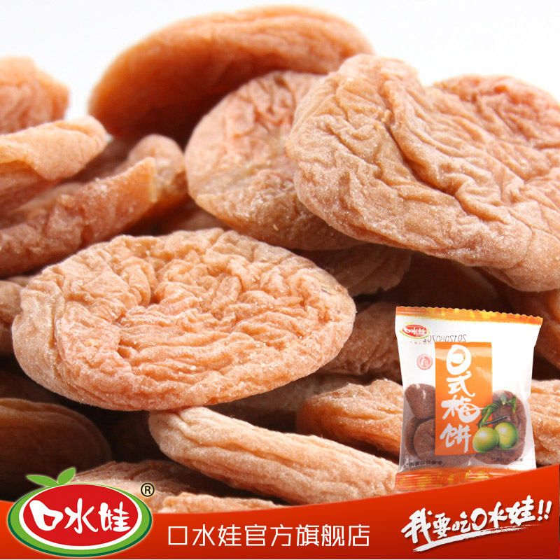 Mouth snacks candours plum nutrition independent small package of shandu japanese style plum cake 138g 2 bags(China (Mainland))