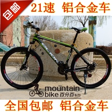 Golden aluminum alloy mountain bike bicycle 21 double disc 26 variable speed mountain bike bicycle