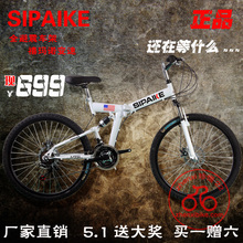 Spike giant mountain bike double shock absorption double disc 26 mountain bike folding bicycle