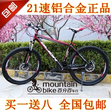 Aluminum alloy mountain bike bicycle double disc 21 26 mountain bike shock absorption derailleur