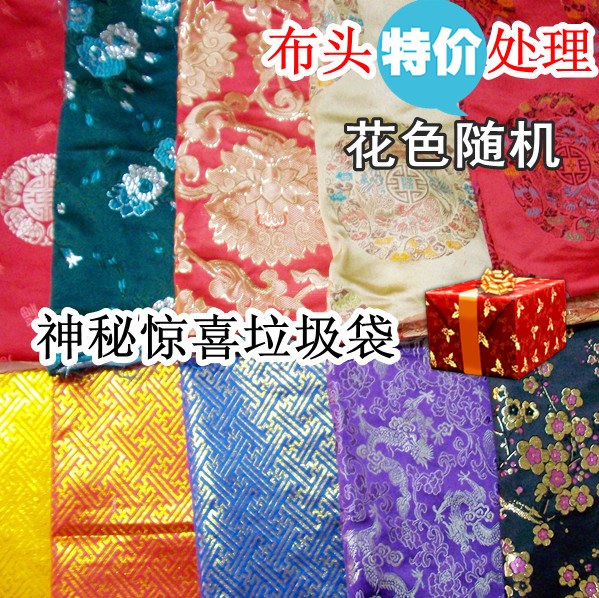 Garbage bags tang suit baby clothes woven damask fabric handmade fabric diy zero neadend material(China (Mainland))