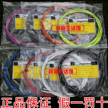 Jagwire highway bicycle brake line tube set transmission line pipe chromophous